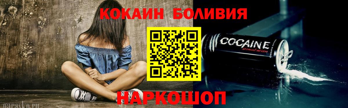 КОКАИН 97% Большой Камень