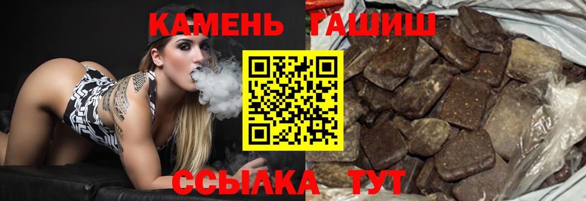 Гашиш VHQ Большой Камень