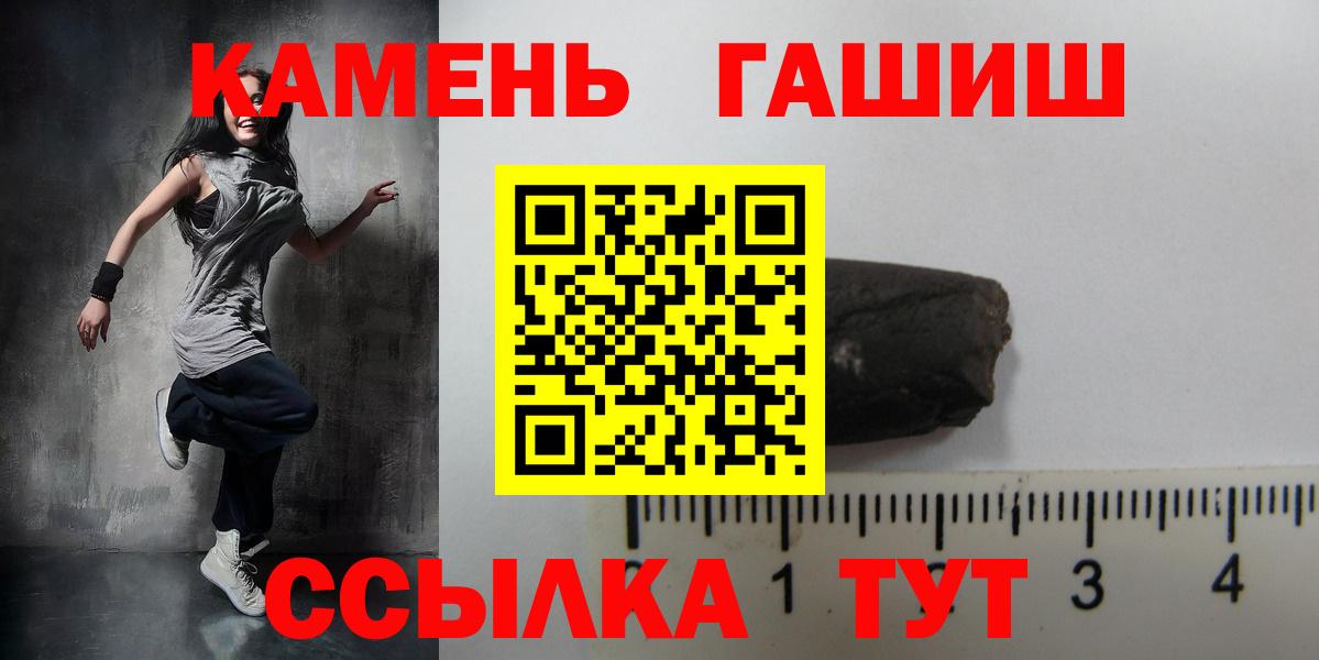 закладки  Вход с VPN  ГАШ AMNESIA HAZE  Большой Камень  ГАШИШ Cannabis 