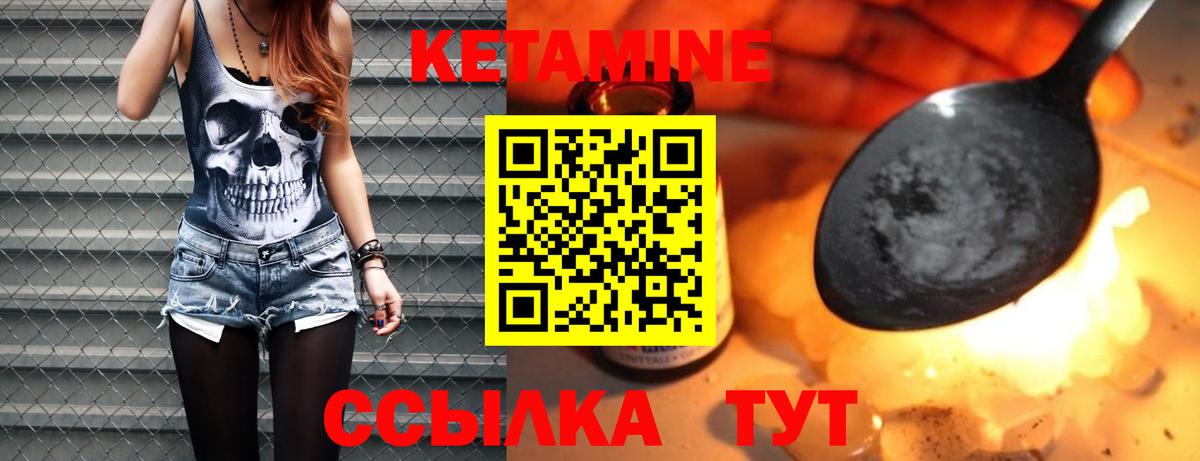 Большой Камень  Кетамин ketamine  Вход с VPN  Кетамин VHQ 