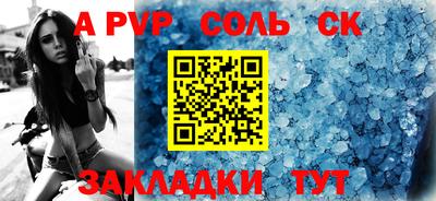 эйфоретик Шебекино