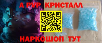таблы Шахты