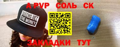 эйфоретик Шебекино