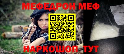 эйфоретик Шебекино