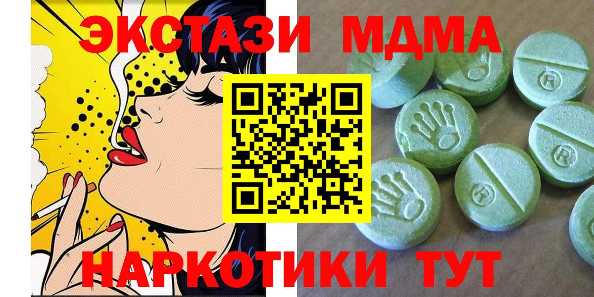 MDMA молли Большой Камень