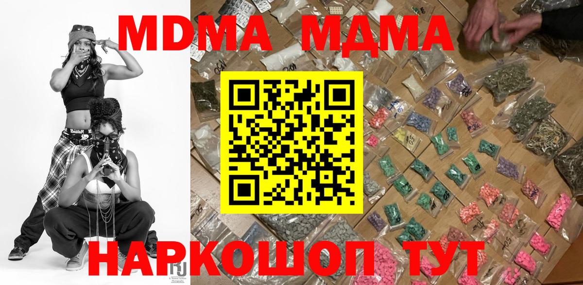 MDMA crystal  MDMA  Большой Камень  MDMA Molly  Вход с VPN 