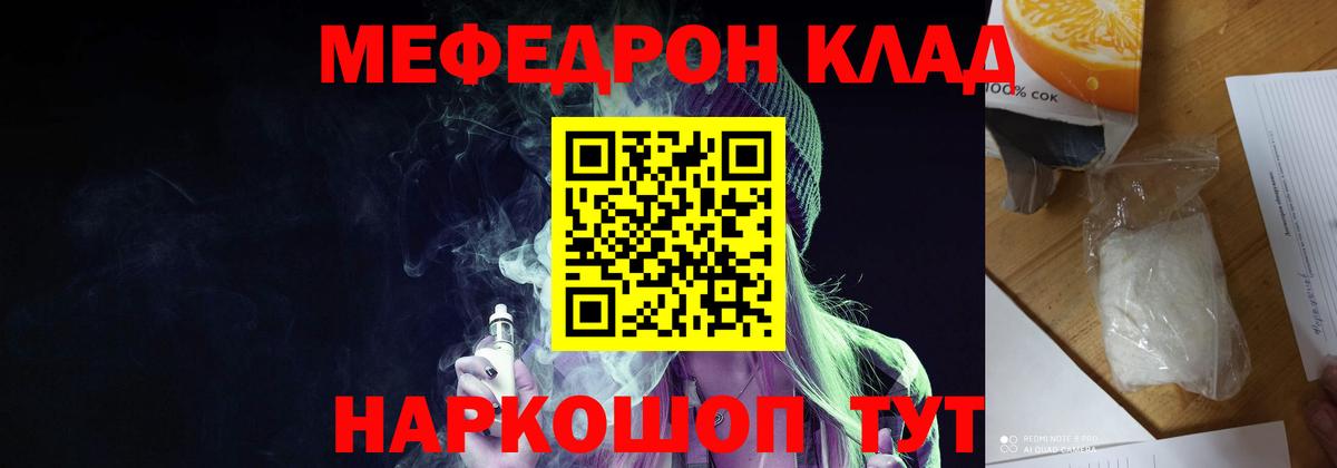 Мефедрон мука Большой Камень