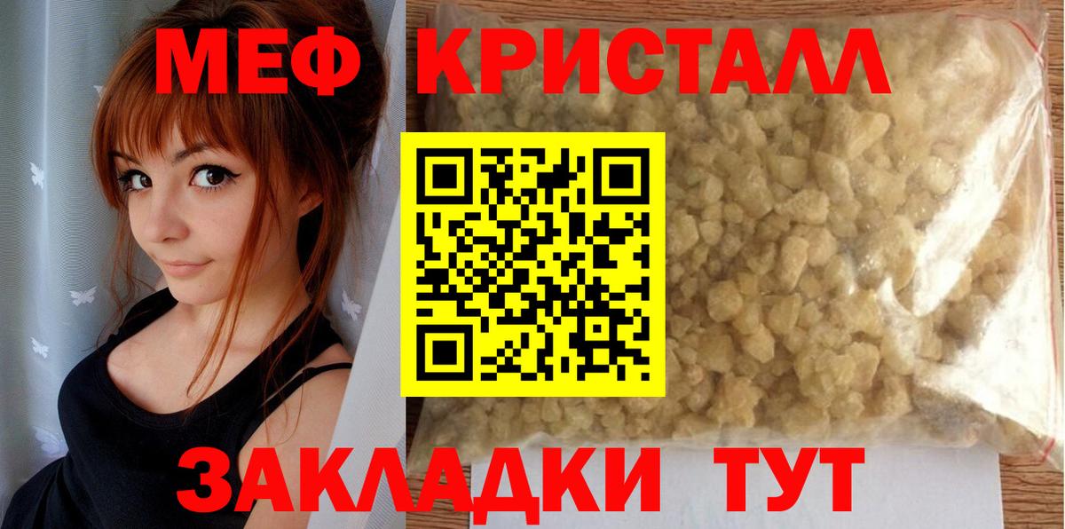 Мефедрон Большой Камень