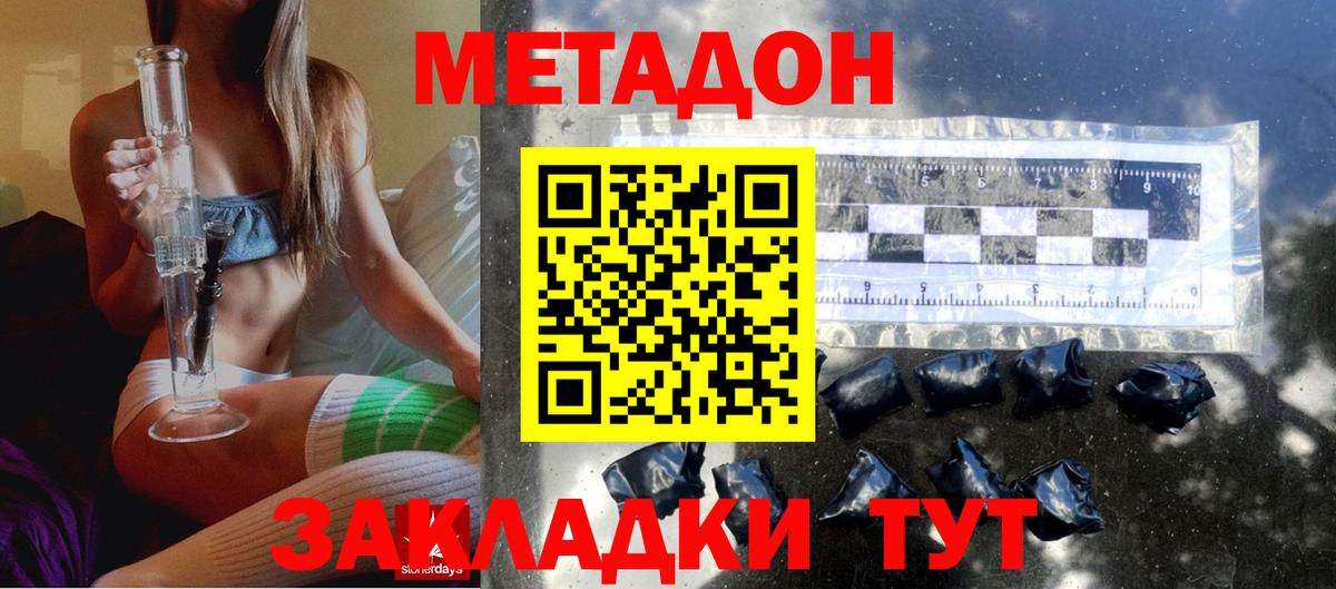 даркнет Telegram  Вход с VPN  Большой Камень  Метадон VHQ  МЕТАДОН кристалл 