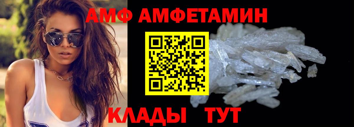 Метамфетамин кристалл Большой Камень