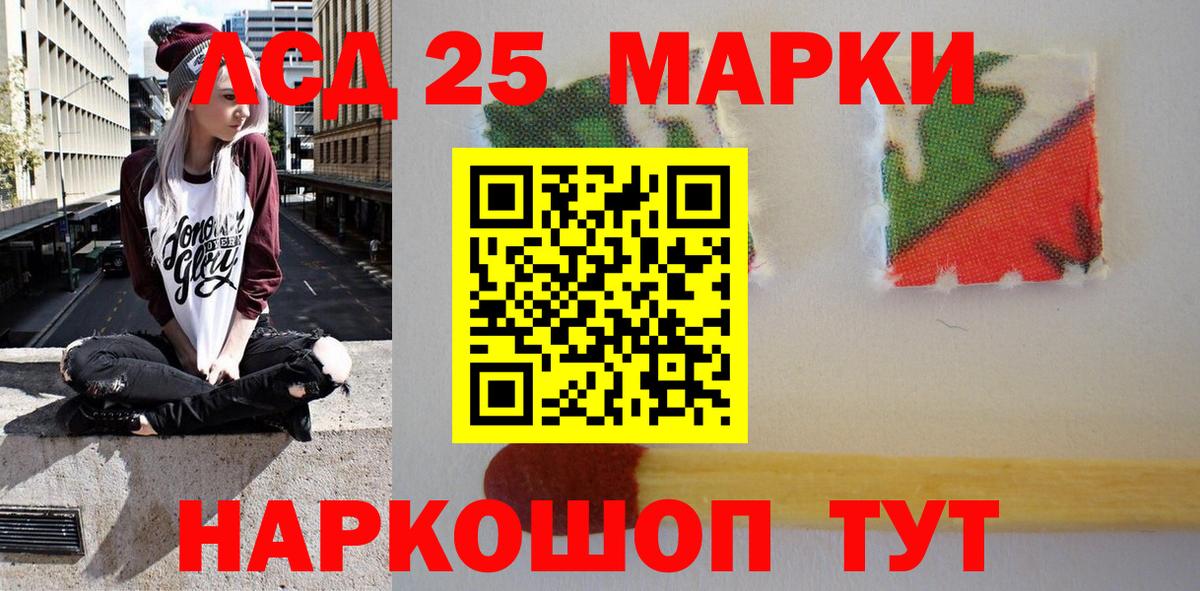 Большой Камень  Наркотические марки 1,5мг  Вход с VPN 