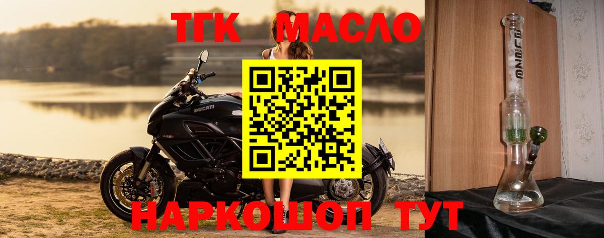 Большой Камень  ТГК Wax  Дистиллят ТГК концентрат  Вход с VPN 